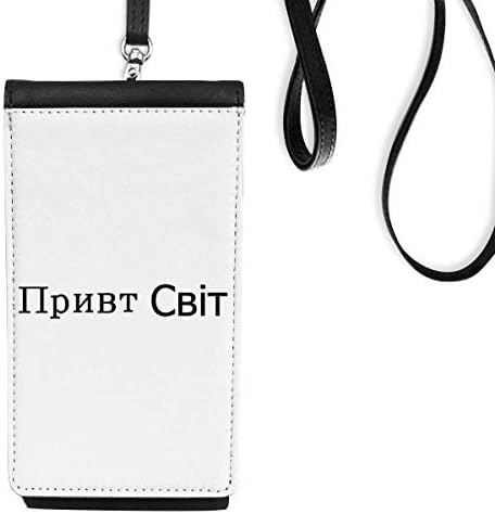 Merhaba dünya Ukrayna Art Deco hediye moda telefon cüzdan çanta asılı cep kılıfı siyah cep